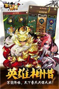 主公别闹手游手机游戏截图