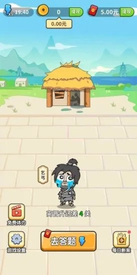 成语修仙记手机截图
