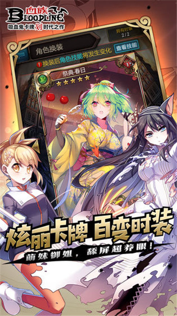 血族正式版截图