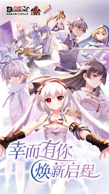 血族正式版截图