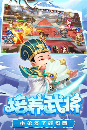 糖水三国九游版截图
