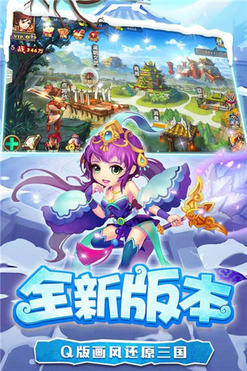 糖水三国九游版截图