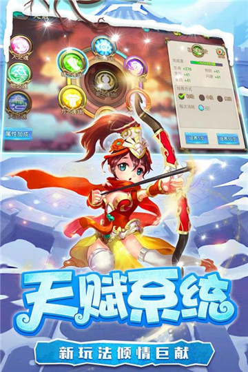 糖水三国九游版截图