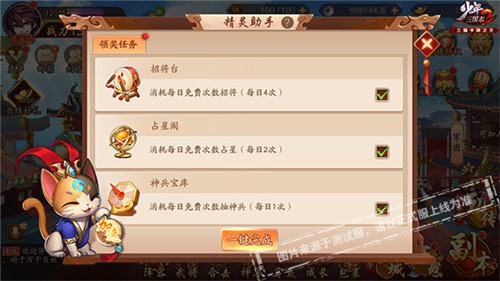 夏日福利狂欢！《少年三国志2》新版本上线