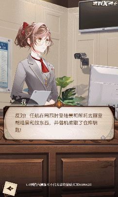 未定事件簿