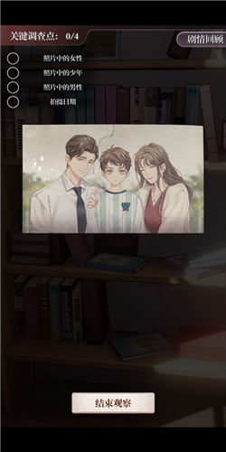 未定事件簿