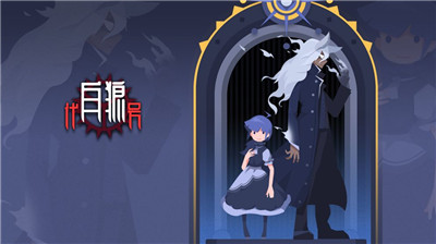 代号白狼