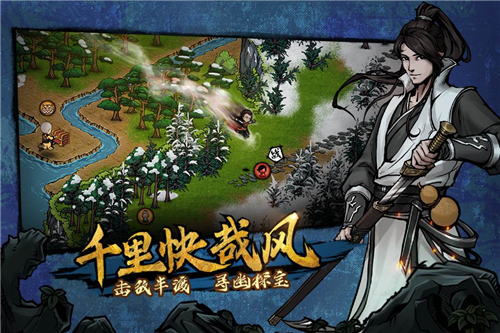 烟雨江湖