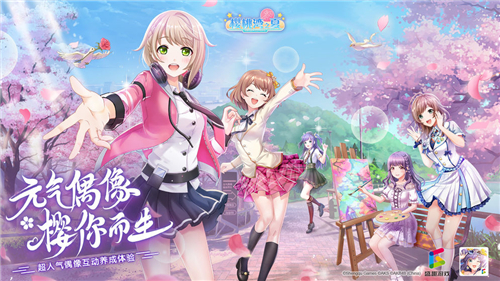 樱桃湾之夏ios版