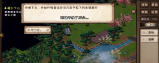 烟雨江湖