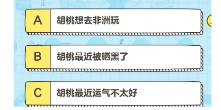 胡桃日记