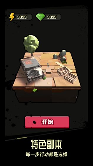 末日王牌截图