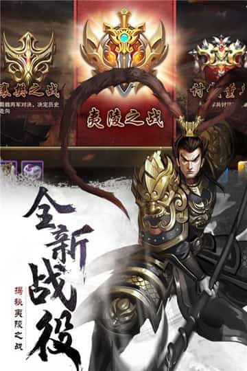 胡莱三国2安卓版截图