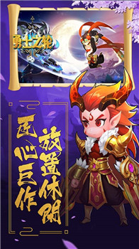 勇士之轮GM版截图