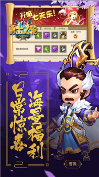勇士之轮GM版截图