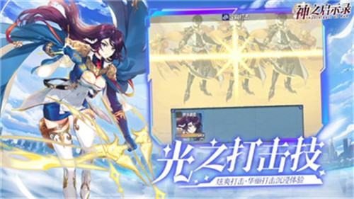 神之启示录截图