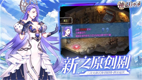 神之启示录截图