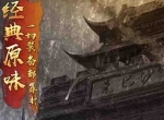 《原始传奇》首位女代言人线索公布，你心目中大女神来了！