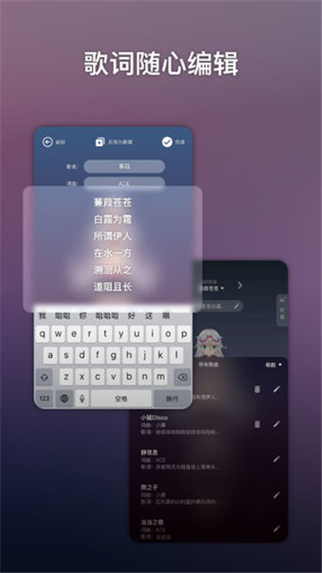 ACE虚拟歌姬安卓版游戏截图