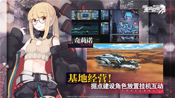 重装战姬b服版截图