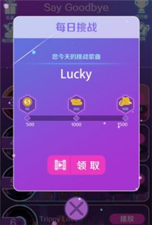 音浪滚滚中文版截图