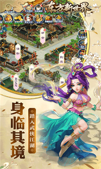 东方新世界ios版截图