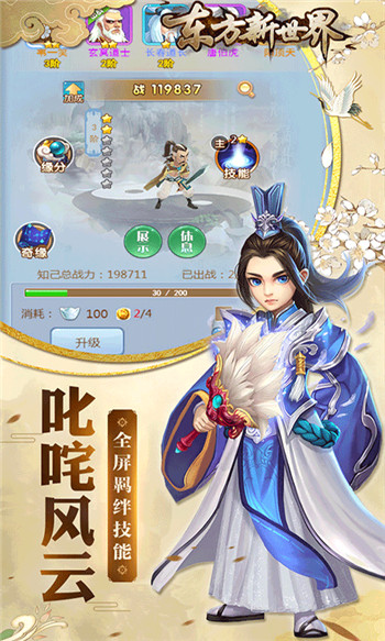 东方新世界ios版截图