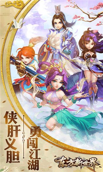 东方新世界ios版截图