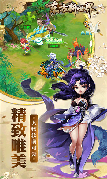 东方新世界ios版截图