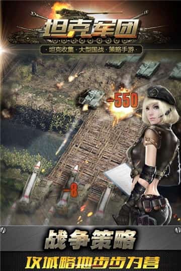 坦克军团福利版截图