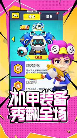 射手大逃亡游戏截图
