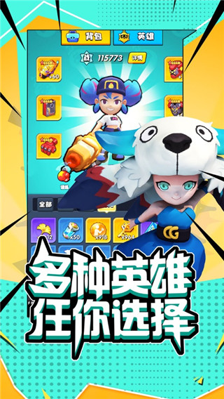 射手大逃亡游戏截图