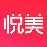 悦美