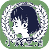 小森生活手游iOS下载