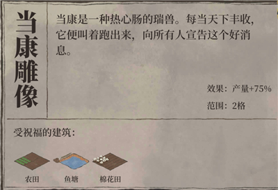 江南百景图