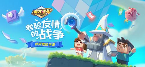 魔方战争