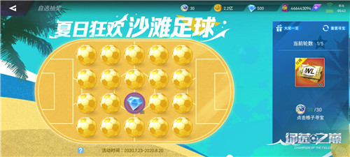 【劲爽暑假】传奇坎贝尔返场！全新联赛TOTS卡登场！