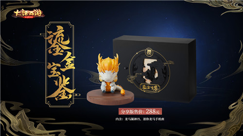 三版本信息大公布！2020鎏金宝鉴7月31日正式开售