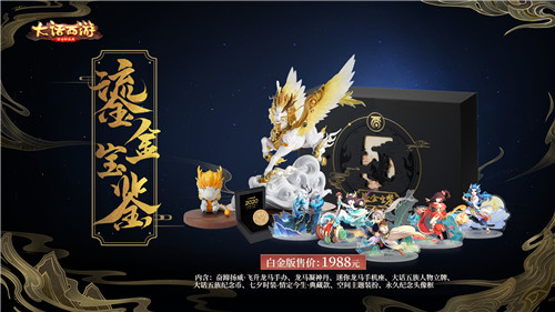 三版本信息大公布！2020鎏金宝鉴7月31日正式开售