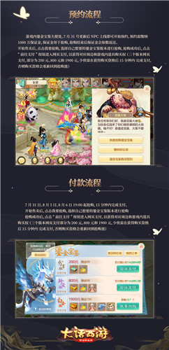 三版本信息大公布！2020鎏金宝鉴7月31日正式开售