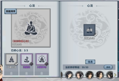 汉家江湖