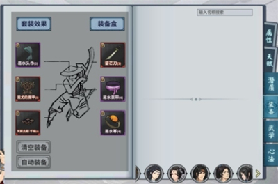 汉家江湖
