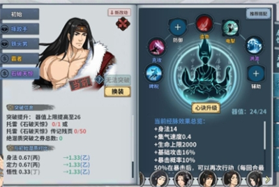 汉家江湖