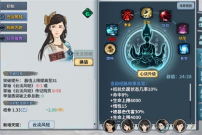 汉家江湖