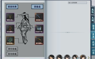 汉家江湖