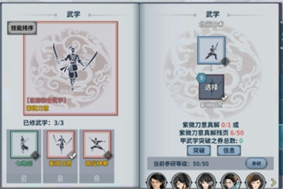 汉家江湖