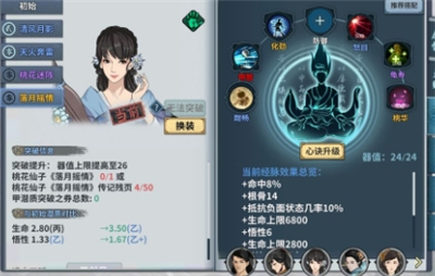 汉家江湖