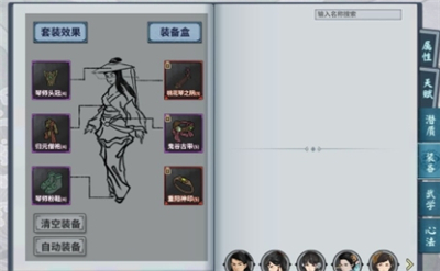 汉家江湖
