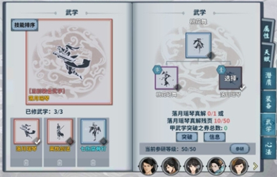 汉家江湖