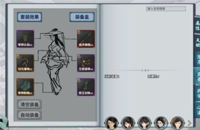 汉家江湖